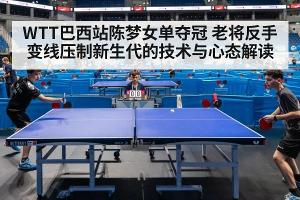 table tennis match competition arena